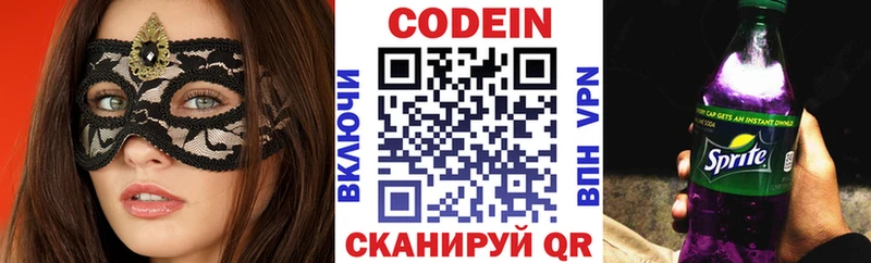 Кодеиновый сироп Lean Purple Drank  цены наркотик  Дербент 