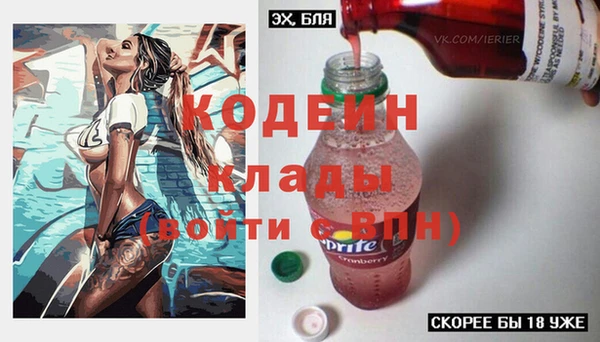 мяу мяу кристалл Володарск