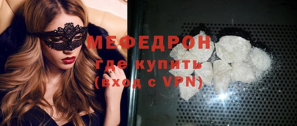мяу мяу кристалл Володарск
