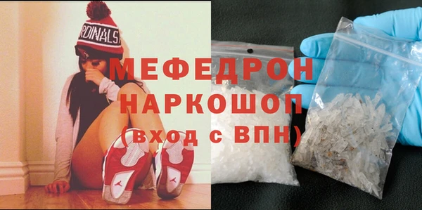 мефедрон Волоколамск