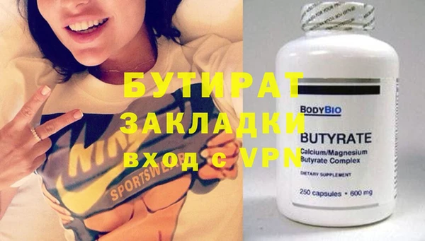 мяу мяу кристалл Володарск